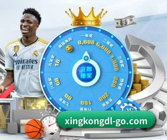 星空体育登入 APP 深度功能